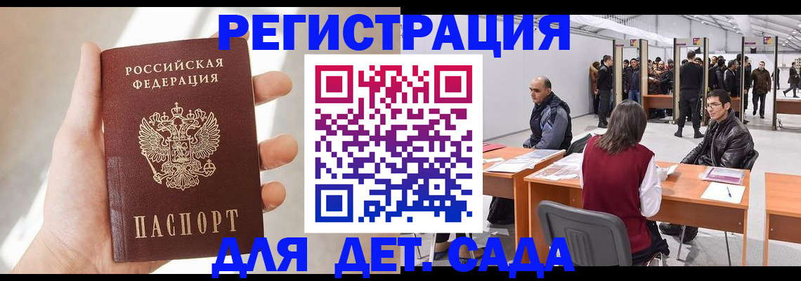 миграционный учет в Ивантеевке