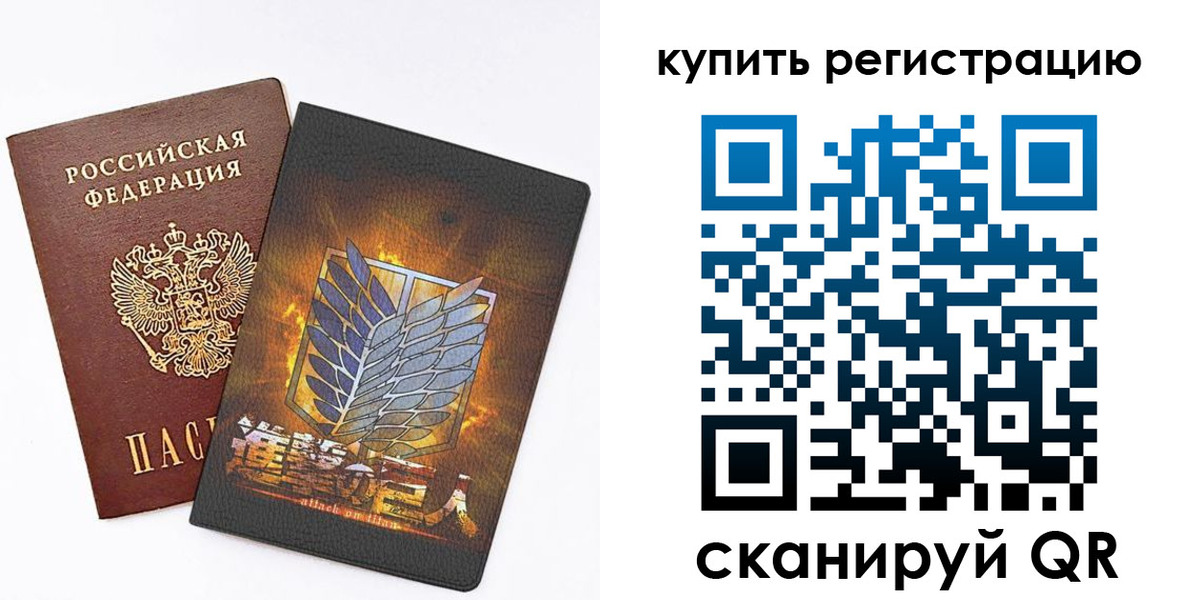 прописка штамп в Ивантеевке