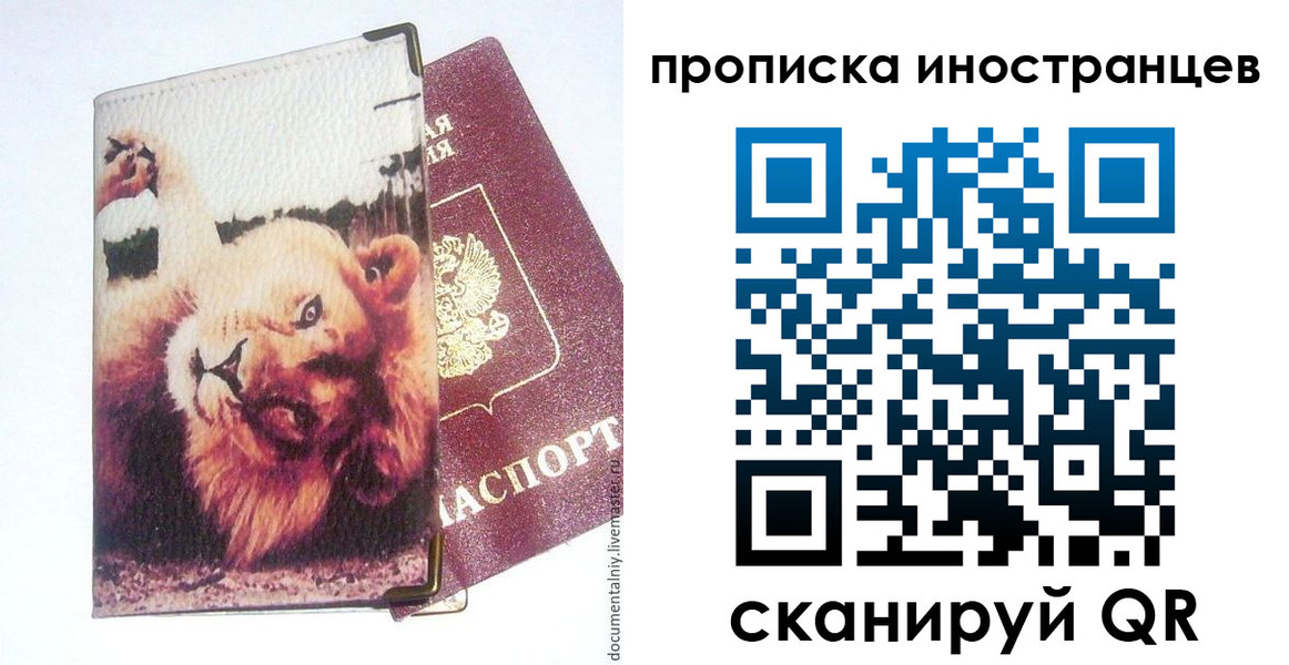 временная регистрация адрес в Ивантеевке