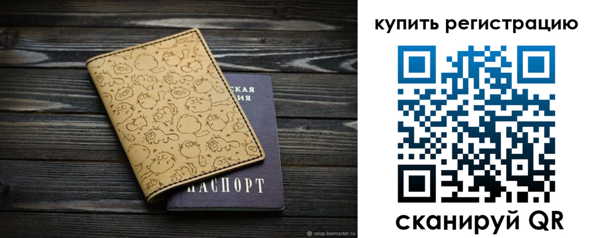 прописка в квартире в Ивантеевке