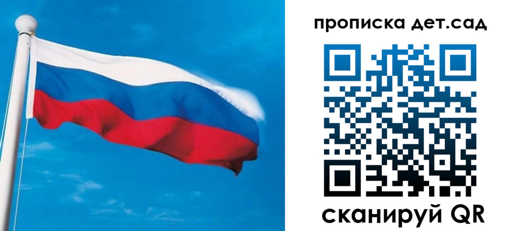 временная регистрация для школы в Ивантеевке