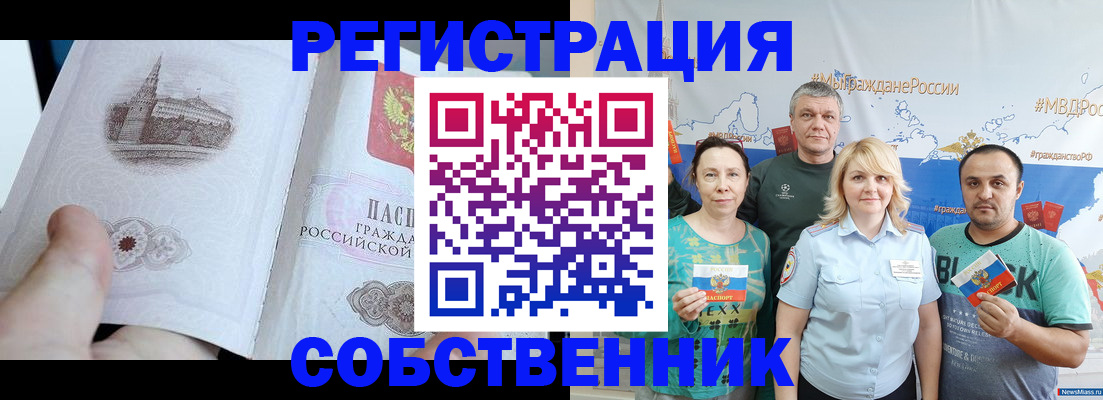 прописка поиск в Ивантеевке