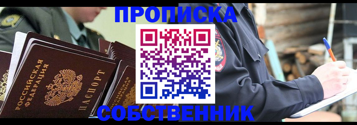 миграционный учет в Ивантеевке