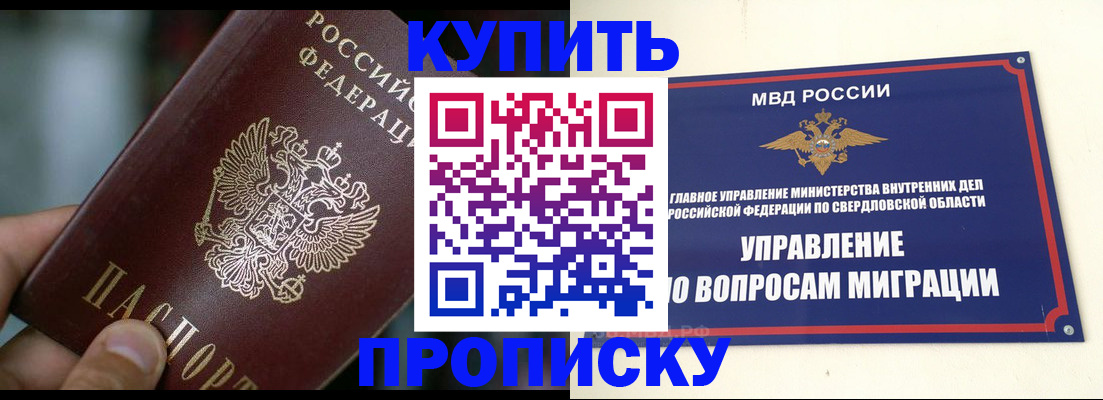 временная регистрация в квартире в Ивантеевке