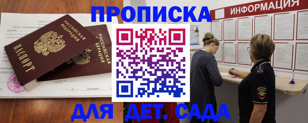 прописка регистрация в Ивантеевке