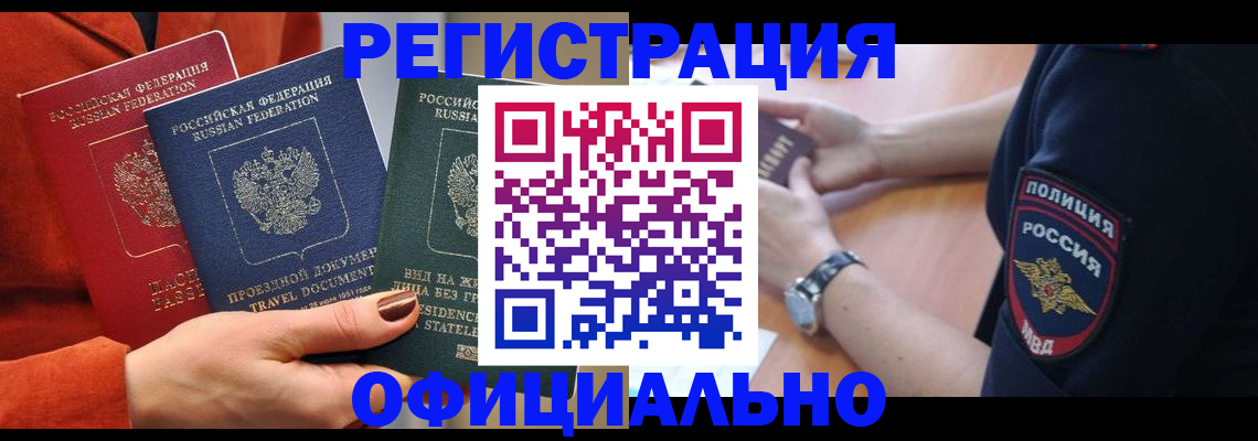 прописка поиск в Ивантеевке