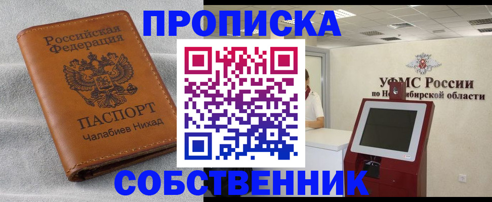 регистрация в Ивантеевке