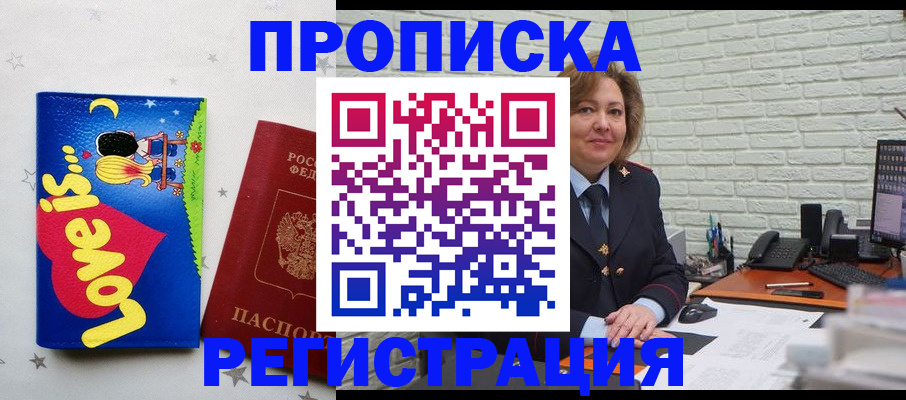 миграционный учет в Ивантеевке