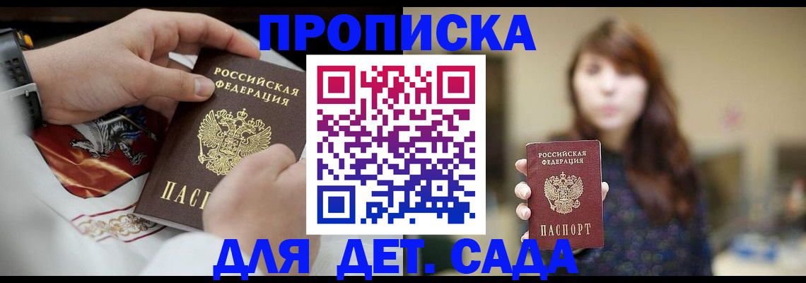 регистрация в Ивантеевке
