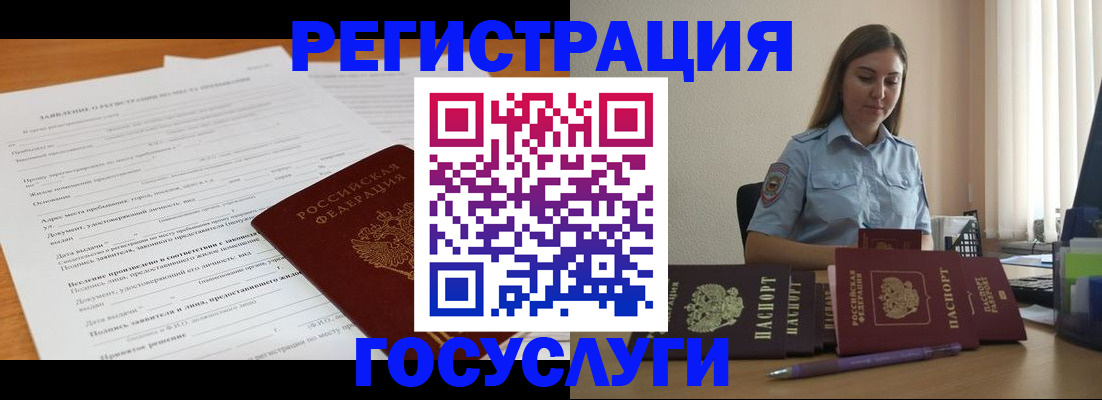 временная регистрация гарантия в Ивантеевке