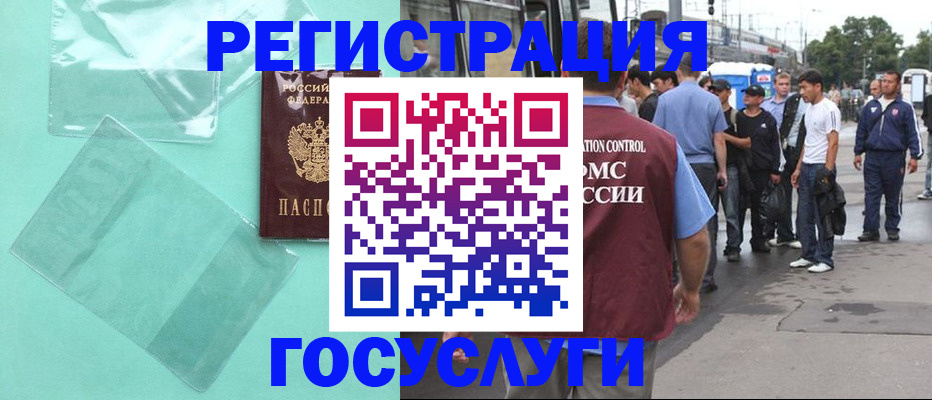 прописка в квартире в Ивантеевке