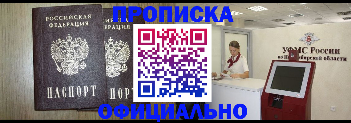 прописка для кредита в Ивантеевке